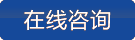 在線咨詢微晶彩-內(nèi)墻藝術(shù)涂料產(chǎn)品